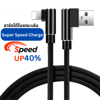 สายชาร์จไอโฟน iphone usb สายชาร์จเร็วไอโฟน Apple lightning usb สายชาร์จ 90 องศา ยาว 1 เมตร