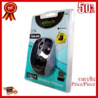 Anitech เม้าส์ไร้สาย รุ่น W-214 (ไร้เสียง) Wireless Mouse W-214 ##ที่ชาร์จ หูฟัง เคส Airpodss ลำโพง Wireless Bluetooth คอมพิวเตอร์ โทรศัพท์ USB ปลั๊ก เมาท์ HDMI สายคอมพิวเตอร์