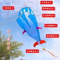 [COD] Weifang soft kite new three-dimensional adult large-scale easy to fly childrens dolphin