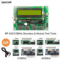 ERTU ใหม่ QIACHIP ตัวรับสัญญาณ Ev1527 RF 315 433 Mhz ตัวรับสัญญาณตัวถอดรหัสการควบคุมระยะไกลรองรับ2262 HCS HT รหัสกลิ้งขายดี