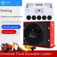 12V/24V Electric air conditioning for busestruck engineering vehicles excavators harvesters and agricultural machines tge