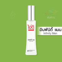 น้ำหอมไอดู อินฟินิตี้ แมน– Infinity Men by IDO 30ml