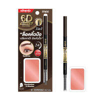 Mee 6D BROWS &amp; FACE KITS / มี ซิกซ์ดี บราวส์ แอนด์ เฟส คิท / 2 เฉดสี (แท่งเปลือย)