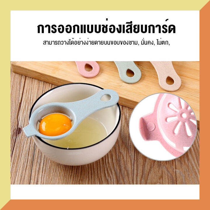 diy-การอบ-ช้อนกรองไข่ขาว-อุปกรณ์แยกไข่ขาว-ที่แยกไข่ขาวพลาสติก