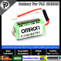 แบตเตอรี่ลิเธียมพร้อมปลั๊กชนิดไม่ชาร์จ CJ1W-BAT01 SANYO CR14250SE-R 3V Battery Lithium with Plug for PLC OMRON CJ1M CJ2M CJ2H Series (Non-Rechargeable)