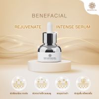 Benefacial Rejuvenate Intense Serum เซรั่มบำรุงผิว