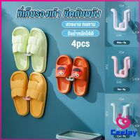 CeeJay 4pcs ที่เก็บรองเท้าติดผนังไม่ต้องเจาะ ที่เก็บรองเท้าติดผนัง ที่แขวนตากรองเท้า Slipper holder