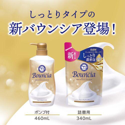 bouncia-body-soap-บาวน์เซีย-บอดี้โซป-ครีมอาบน้ำ