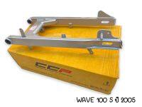 สวิงอาร์มเดิม Wave100s(u-box)(ตะเกียบ)พร้อมบูท (F008)