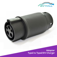 EV adapter type 1 to type 2 32A  [ข้อต่อหัวแปลงสำหรับแปลงหัวชาร์จรถยนต์ไฟฟ้าจาก Type1 เป็น Type2]