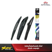 LYNX Rear Wiper Blade ใบปัดน้ำฝนด้านหลัง ลิ้งซ์ สำหรับ รถทุกรุ่น