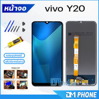 หน้าจอ Lcd vivo Y20 หน้าจอvivo จอชุด จอ+ทัช Lcd Display Touch For วีโว่ Y20