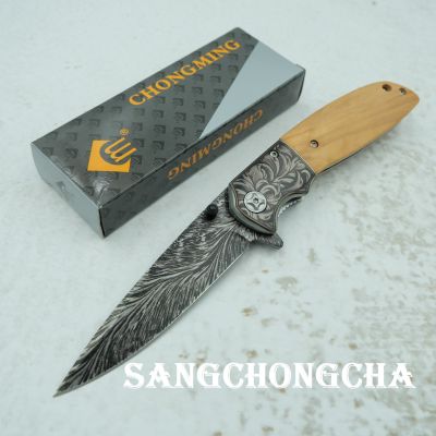 Sangchongcha CHONGMING Knife รุ่นCM77 Folding knife Outdoor knife Camping Knife พิมพ์ลวดลายสวยงามมาก มีดพับ มีดพกพา มีดเดินป่า มีดพกเดินป่า มีดพกสวยๆ มีดแคมป์ปิ้ง มีดมัลติฟังก์ชั่น มีดพกทหาร มีดป้องกันตัว ใหญ่ ยาว 8.6 นิ้ว พร้อมระบบดีดใบมีด CM004-NC