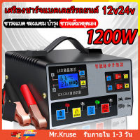 เครื่องชาร์จแบตเตอรี่รถยนต์ 12V เครื่องชาร์จ 24V 6-300Ah ซ่อมแบตเตอรี่รถยนต์ Pulse Repair Charger ชาร์จสำหรับรถรถจักรยานยนต์เก็บแบตเตอรี่ อัจฉริยะและซ่อม Battery Charger