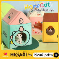 Himari ひまり ที่นอนแมว ที่นอนหมา รุ่น HM1106 บ้านสัตว์เลี้ยง บ้านแมว บ้านหมา ที่นอนสัตว์เลี้ยง