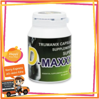 (ของแท้ 100%) Super D Maxx ซุปเปอร์ดีแม็กซ์ อาหารเสริมเพื่อสุภาพบุรุษ (1 กระปุก x 60 แคปซูล )