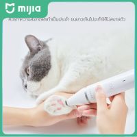 【mijia home Petkit Xiaomi Youpin ปัตตาเลี่ยนตัดขน สําหรับสัตว์เลี้ยง