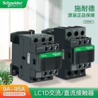 Schneider AC CONTACTOR LC1D09 D12D18D25D32D80D95D40A50A65A 110V220V relay