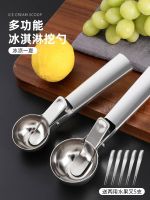 Original High-end  Ice cream scoop ice cream scoop ball digger fruit ball scoop mold watermelon spoon home ice cream scoop scoop artifact