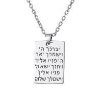 EUEAVAN 10pcs Judaica Ethnic Necklace Hebrew Letter Engraved On Rectangle Pendant Jewish Jewelry For Men Women