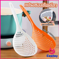 CeeJay กระชอนตักอาหาร ที่กรองอาหาร ทัพพีสไตล์ญี่ปุ่น colander