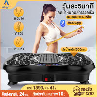 【รับประกัน10ปี】เครื่องสั่นออกกำลังกาย เครื่องสั่นสลายไขมัน เครื่องลดน้ำหนัก เครื่องสั่นลดน้ำหนัก เครื่องลดไขมัน รับน้ำหนักได้ 500 กก