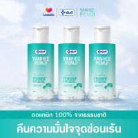 Yanhee Femji Feminine Hygiene [ 3 ขวด ]ยันฮีเฟมจิ ผลิตภัณฑ์ดูแลจุดซ่อนเร้น อ่อยโยน ปลอดภัย ของแท้จากยันฮี