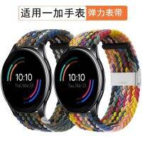 สายนาฬิกา OnePlus สายนาฬิกา OnePlus หัวเข็มขัดไนล่อนยืดหยุ่น Huawei Ultimate Huami GTR Smart Sports Outdoor Replacement Band watch4 สายรัดข้อมือกันเหงื่อแบบถักออกเร็ว