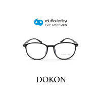 DOKON แว่นตากรองแสงสีฟ้า ทรงหยดน้ำ (เลนส์ Blue Cut ชนิดไม่มีค่าสายตา) รุ่น 20523-C1 size 51 By ท็อปเจริญ