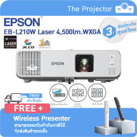 EPSON Projector Laser  EB-L210W ( 4,500lm WXGA ) แถมฟรี Wireless Presenter. **รับประกันศูนย์ไทย 3ปี**