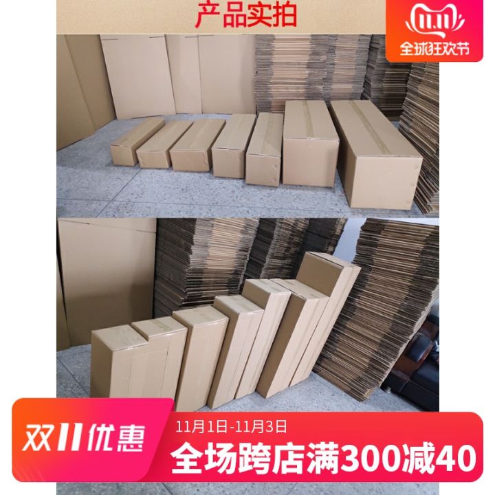 1m, 120m, extra-large and extra-long cardboard boxes, narrow ...