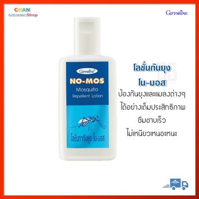 โลชั่นกันยุง โน-มอส กิฟฟารีน ป้องกันยุง กันยุง ยุง No-Moss mosquito repellent lotion