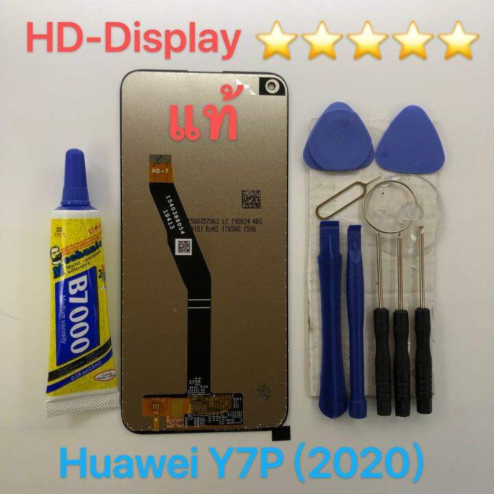 ชุดหน้าจอ-huawei-y7p-2020-ทางร้านได้ทำช่องให้เลือกนะค่ะ-แบบเฉพาะหน้าจอ-กับแบบพร้อมชุดไขควง
