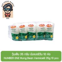 วุ้นเส้น 35 กรัม นัมเบอร์วัน 10 ห่อ NUMBER ONE Mung Bean Vermicelli 35g 10 pcs