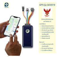 GPS ติดตามรถ รุ่น GDD19s Brand แท้ GPSDD เซิร์ฟเวอร์ เสถียรที่สุด ตำแหน่งแม่นยำ ดูตำแหน่งรถ Online แบบเรียลทาม สั่งดับเครื่องได้