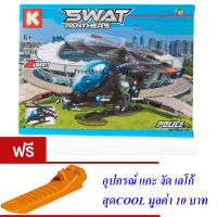 ND THAILAND ของเล่นเด็กชุดตัวต่อเลโก้หน่วยสวาท K SWAT PANTHERS 175 PCS 27006 แบบที่4