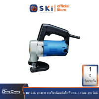 Dongcheng(DCดีจริง) DJJ32 กรรไกรตัดเหล็กไฟฟ้า 2.5-3.2 มม 620 วัตต์| SKI OFFICIAL