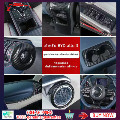 ZLWR เหมาะสำหรับ BYD ATTO 3 สติกเกอร์ดัดแปลงภายในคาร์บอนไฟเบอร์สวิตช์กล่องเกียร์ BYD ATTO 3 ช่องระบายอากาศแผ่นกันเตะ YUAN PLUS สติกเกอร์ตกแต่งภายใน