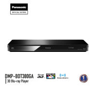 Panasonic Blu ray Player DMP-BDT380GA เครื่องเล่นบลูเรย์ 3D CD DVD Bul ray Disc Internet