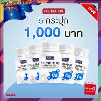 สุดคุ้ม ✨5 กระปุก 1000.-✨ แคลเซียม ตรา NBL แคลเซียมบำรุงกระดูก สำหรับผู้ใหญ่และผู้สูงอายุ ทานง่าย ชนิดชอฟเจล ส่งฟรี