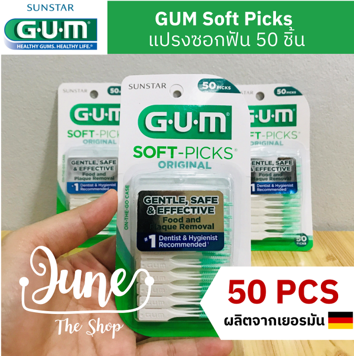 รุ่นใหม่-ปริมาณสุดคุ้ม-50-150-ชิ้น-แพ็ค-gum-soft-picks-comfort-flex-dental-picks-50-100-pcs-pack-gum-soft-pick-แปรงซอกฟัน-แปรงต้นสนเล็ก