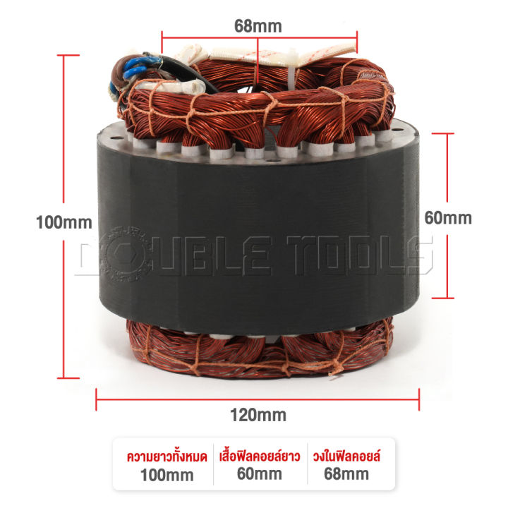 อะไหล่-inntech-คอยล์ขดลวดมอเตอร์-แกนมอเตอร์ปั๊มลมออยล์ฟรี-สำหรับ-ปั๊มลม-ปั้มลม-30-ลิตร-50-ลิตร-แกนมอเตอร์ปั๊มลม-แกนมอเตอร์ปั้มลม-คอยล์มอเตอร์ปั๊มลม-ทองแดงแท้-พร้อมสายไฟอย่างดี