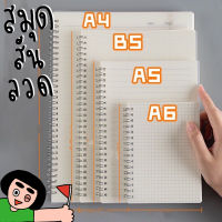 สมุดโน๊ต โน๊ตบุ๊คตาหมากรุก notebook สมุด ขนาด B5 A5 A6 นักเรียนเขียนง่าย ตาหมากรุก เครื่องเขียนนักเรียน