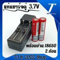 ถ่านชาร์จ 18650 3.7V 9900 mAh 2 ก้อน