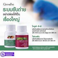 ส่งฟรี ผลิตภัณฑ์เสริมอาหาร โกตูล่า ซี-อีสารสกัดจากใบบัวบก และ  ไฟเบอรีน ใยอาหารชนิดเม็ด เซตนี้ 740 บาท somnuek99