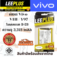 LEEPLUS Battery VIVO V11i Y97 (B-E8) แบตเตอรี่ วีโว่  รับประกัน1ปี ค่าส่งถูก พร้อมส่งจากไทย