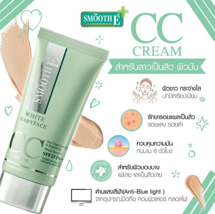 smooth-e-white-baby-face-cc-cream-spf25-pa