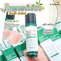 SOME BY MI	AHA-BHA-PHA 30DAYS MIRACLE TONER 30ml