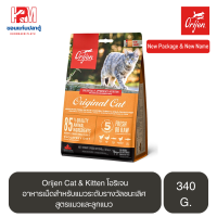 Orijen Cat &amp; Kitten โอริเจน อาหารเม็ดสำหรับแมวระดับรางวัลชนะเลิศ สูตรแมวและลูกแมว ขนาด 340 G.