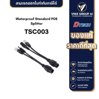 Dtech TSC003 Waterproof Standard POE Splitter